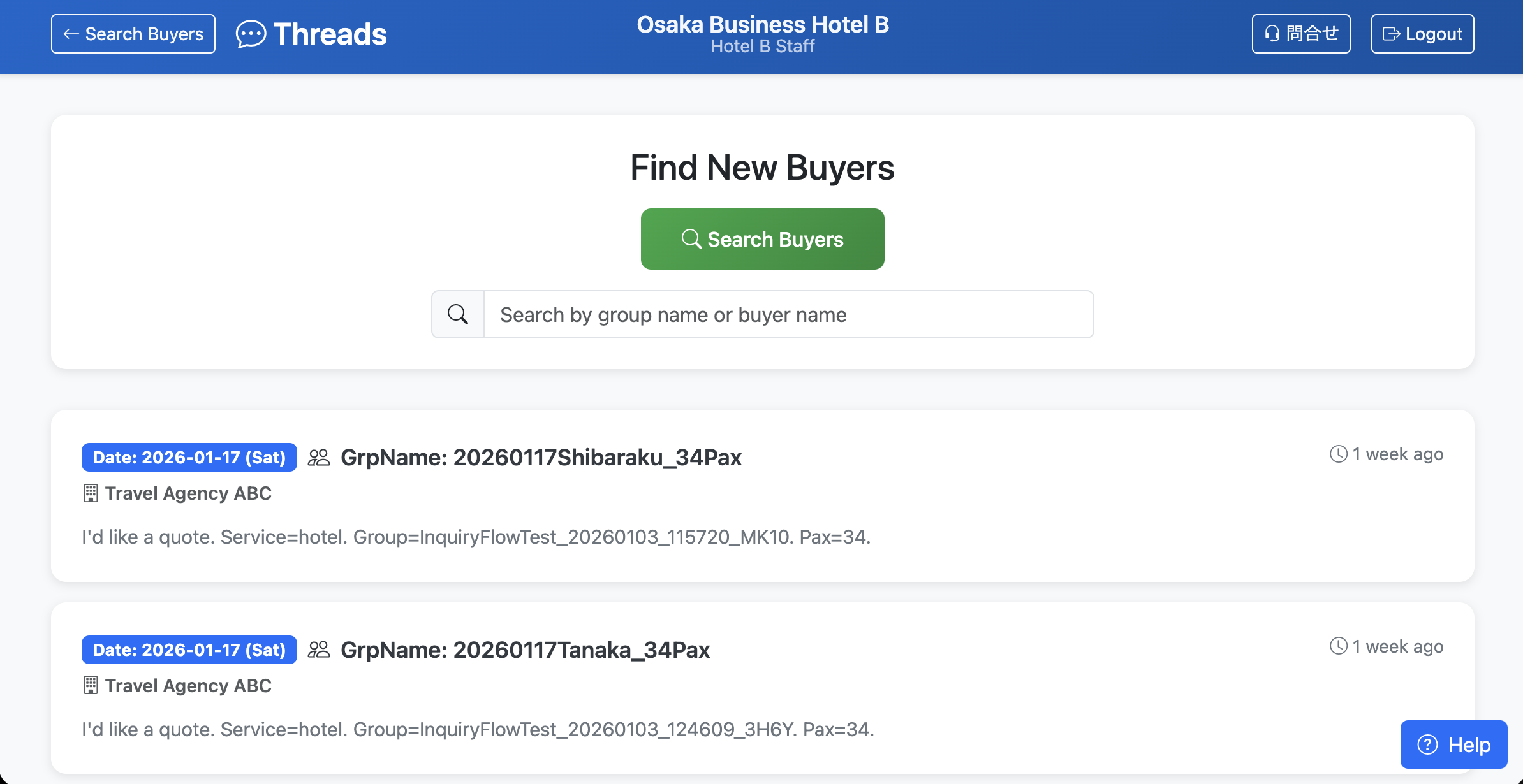 スレッド一覧画面